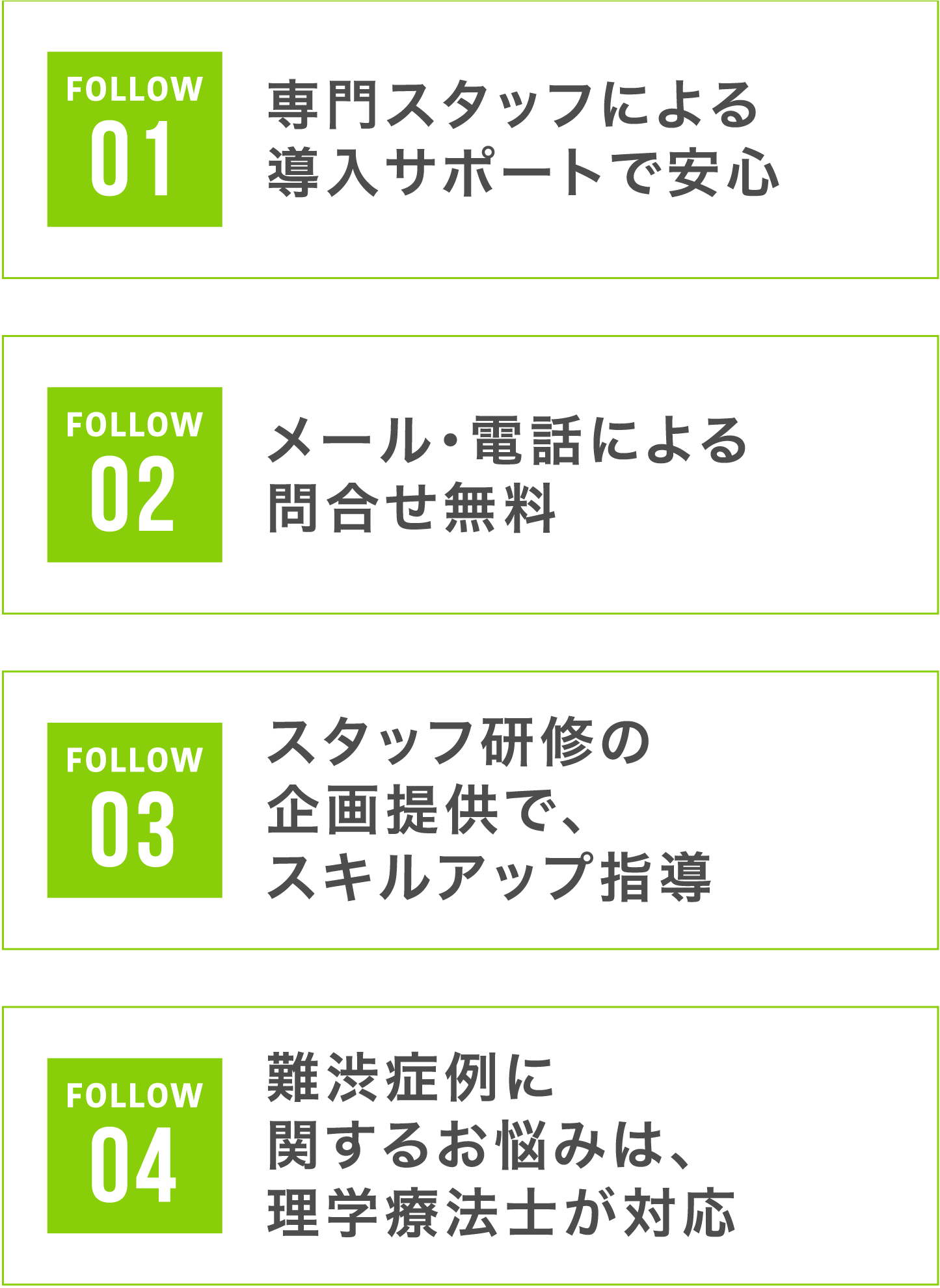 follow